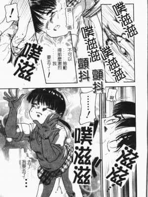 [アンソロジー]てぃんてぃん電車 [中文]_061