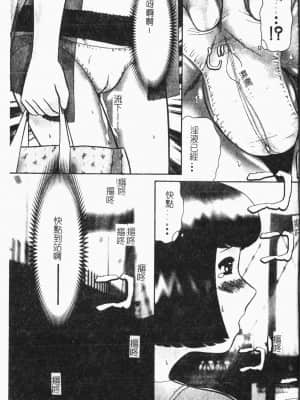 [アンソロジー]てぃんてぃん電車 [中文]_067