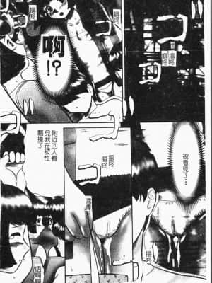 [アンソロジー]てぃんてぃん電車 [中文]_068