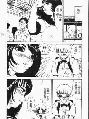 [アンソロジー]てぃんてぃん電車 [中文]_083