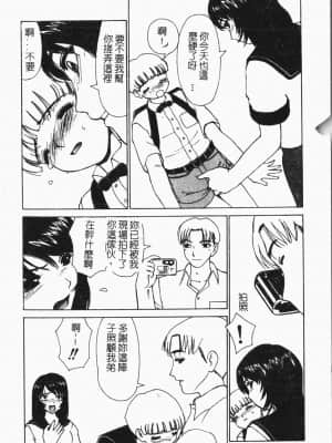 [アンソロジー]てぃんてぃん電車 [中文]_084