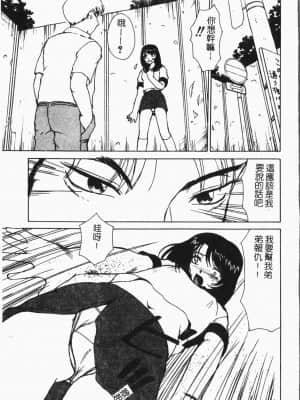 [アンソロジー]てぃんてぃん電車 [中文]_085