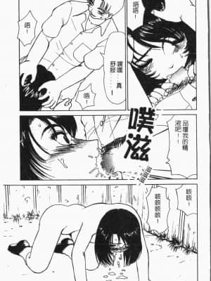 [アンソロジー]てぃんてぃん電車 [中文]_087