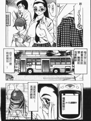 [アンソロジー]てぃんてぃん電車 [中文]_096