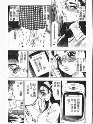 [アンソロジー]てぃんてぃん電車 [中文]_107