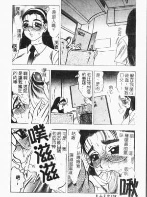 [アンソロジー]てぃんてぃん電車 [中文]_108