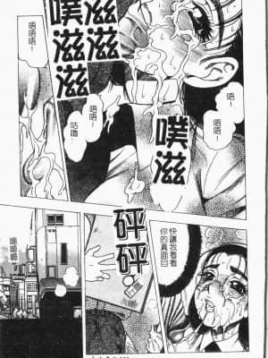 [アンソロジー]てぃんてぃん電車 [中文]_109