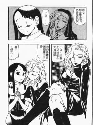 [アンソロジー]てぃんてぃん電車 [中文]_113