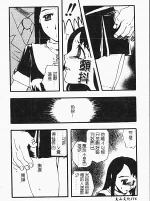 [アンソロジー]てぃんてぃん電車 [中文]_116
