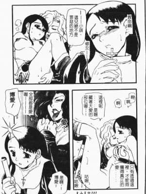 [アンソロジー]てぃんてぃん電車 [中文]_121