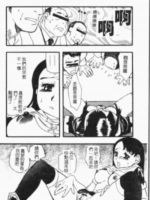 [アンソロジー]てぃんてぃん電車 [中文]_126