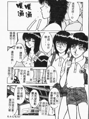 [アンソロジー]てぃんてぃん電車 [中文]_157