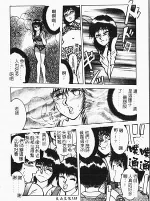 [アンソロジー]てぃんてぃん電車 [中文]_158