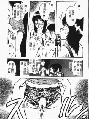 [アンソロジー]てぃんてぃん電車 [中文]_159