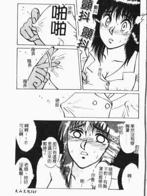 [アンソロジー]てぃんてぃん電車 [中文]_161