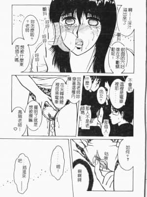 [アンソロジー]てぃんてぃん電車 [中文]_167