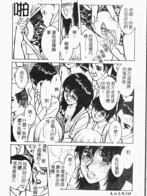 [アンソロジー]てぃんてぃん電車 [中文]_168