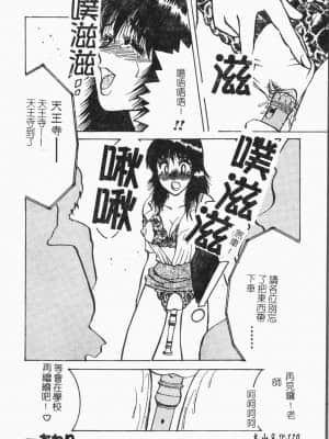 [アンソロジー]てぃんてぃん電車 [中文]_170