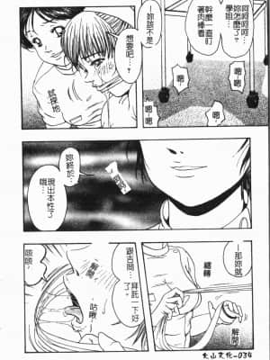 [アンソロジー]姦体診書 [中文]_034