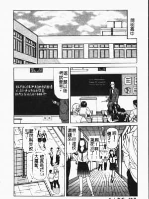 [アンソロジー]姦体診書 [中文]_042