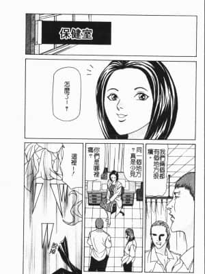 [アンソロジー]姦体診書 [中文]_046