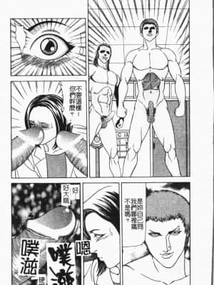 [アンソロジー]姦体診書 [中文]_047