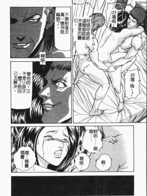 [アンソロジー]姦体診書 [中文]_054