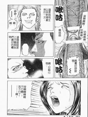 [アンソロジー]姦体診書 [中文]_056