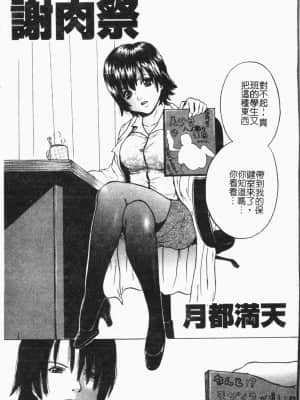 [アンソロジー]姦体診書 [中文]_061