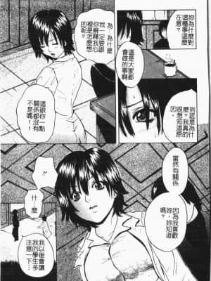 [アンソロジー]姦体診書 [中文]_063