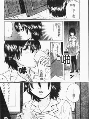 [アンソロジー]姦体診書 [中文]_064