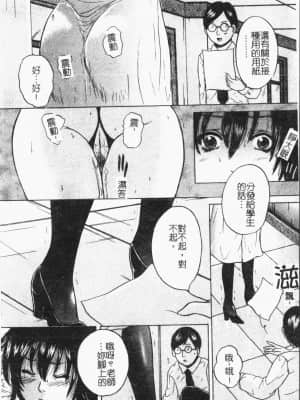 [アンソロジー]姦体診書 [中文]_068
