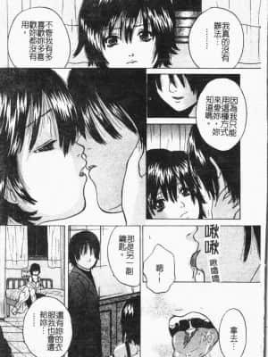 [アンソロジー]姦体診書 [中文]_073