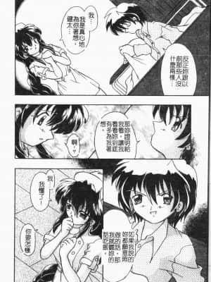[アンソロジー]姦体診書 [中文]_084