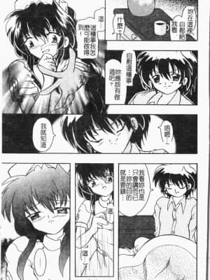 [アンソロジー]姦体診書 [中文]_085