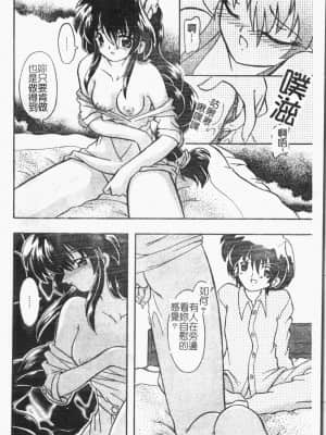 [アンソロジー]姦体診書 [中文]_086