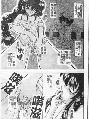 [アンソロジー]姦体診書 [中文]_087