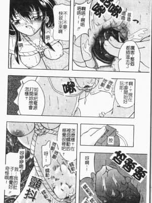 [アンソロジー]姦体診書 [中文]_092