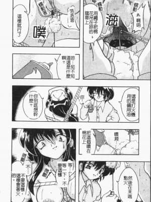 [アンソロジー]姦体診書 [中文]_094