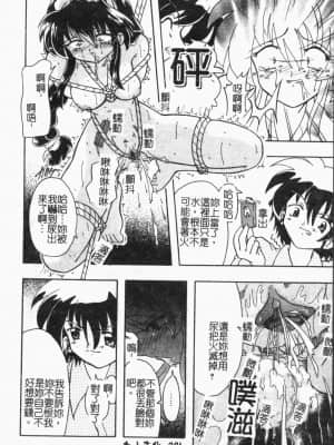 [アンソロジー]姦体診書 [中文]_096