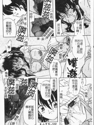 [アンソロジー]姦体診書 [中文]_100