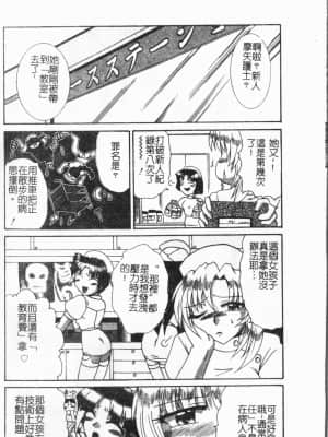 [アンソロジー]姦体診書 [中文]_105
