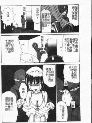 [アンソロジー]姦体診書 [中文]_107