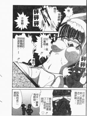 [アンソロジー]姦体診書 [中文]_108