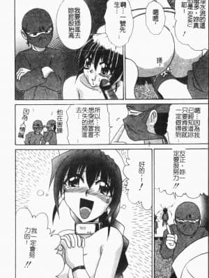 [アンソロジー]姦体診書 [中文]_114