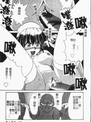 [アンソロジー]姦体診書 [中文]_115