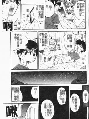 [アンソロジー]姦体診書 [中文]_121