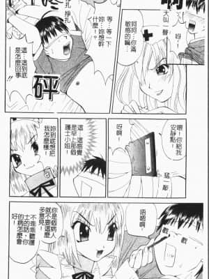 [アンソロジー]姦体診書 [中文]_122