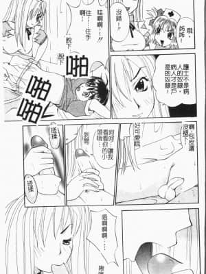 [アンソロジー]姦体診書 [中文]_123