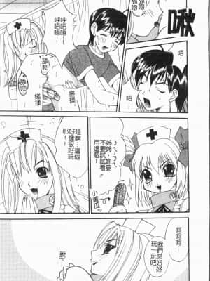 [アンソロジー]姦体診書 [中文]_125